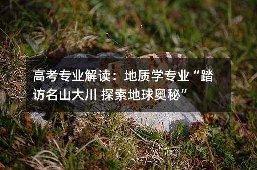 ߿רҵѧרҵ̤ɽ ̽ء