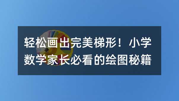 ɻΣСѧѧҳؿĻͼؼ