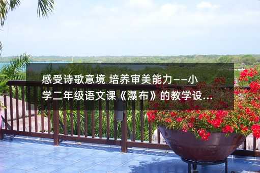 ʫ⾳ Сѧ꼶ĿΡٲĽѧƪ