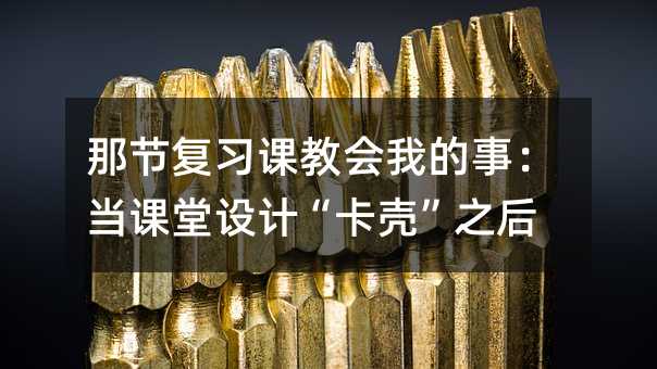 �ǽڸ�ϰ�ν̻��ҵ��£���������ơ����ǡ�֮��